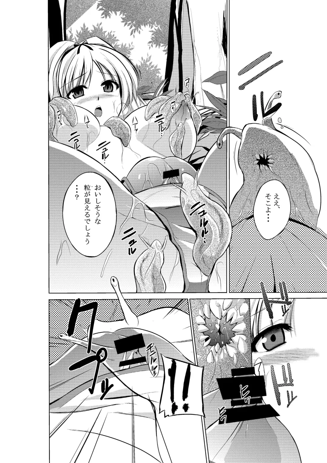 [Chiba Tetsutarou] Dungeon Travelers - Sasara no Himegoto Fhentai - Page 6