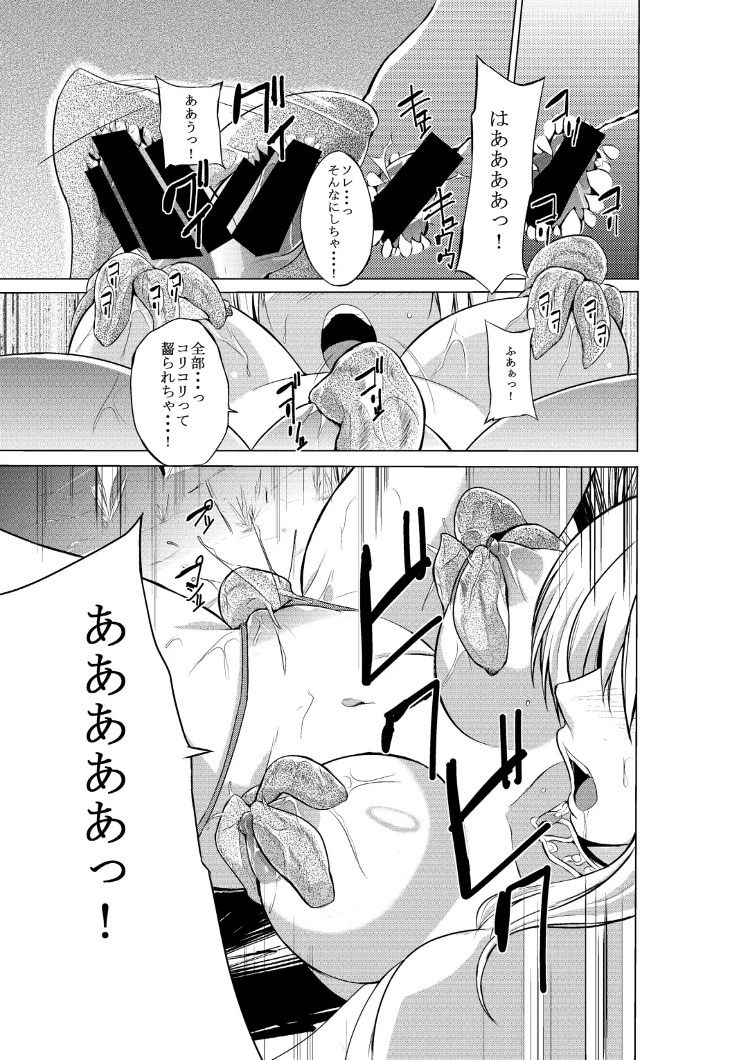 [Chiba Tetsutarou] Dungeon Travelers - Sasara no Himegoto Fhentai - Page 7