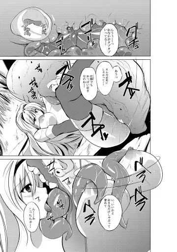 [Chiba Tetsutarou] Dungeon Travelers - Sasara no Himegoto Fhentai - Page 17