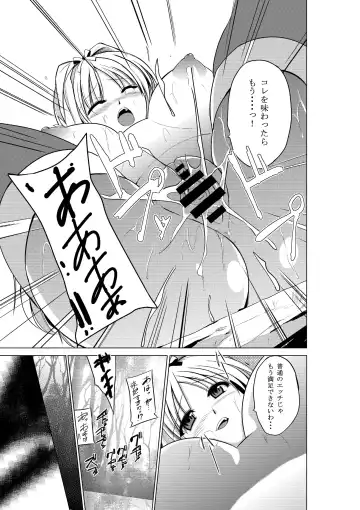 [Chiba Tetsutarou] Dungeon Travelers - Sasara no Himegoto Fhentai - Page 19