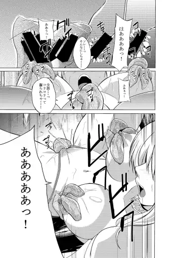 [Chiba Tetsutarou] Dungeon Travelers - Sasara no Himegoto Fhentai - Page 7