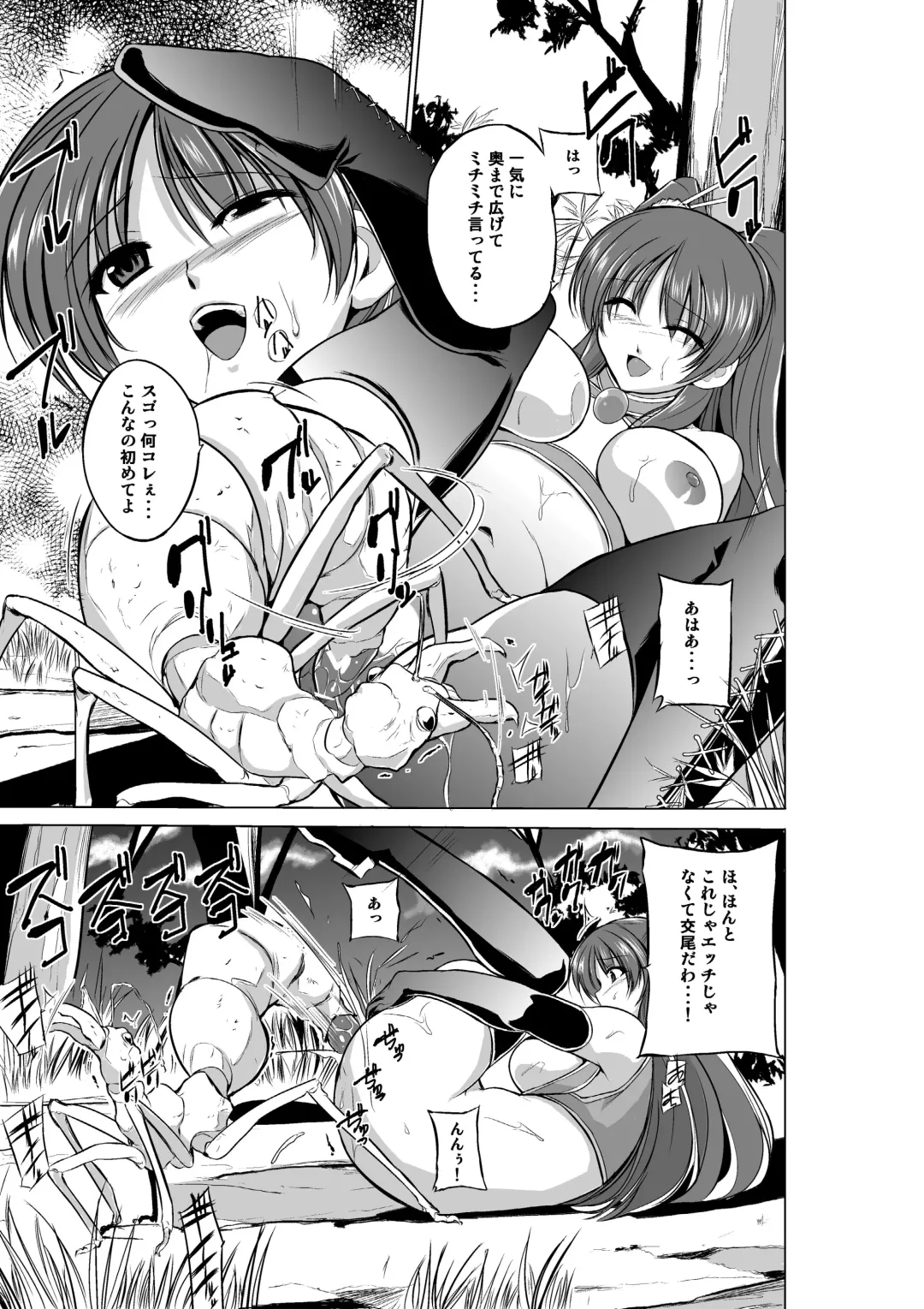 [Chiba Tetsutarou] Dungeon Travelers - Tamaki no Himegoto Fhentai - Page 13