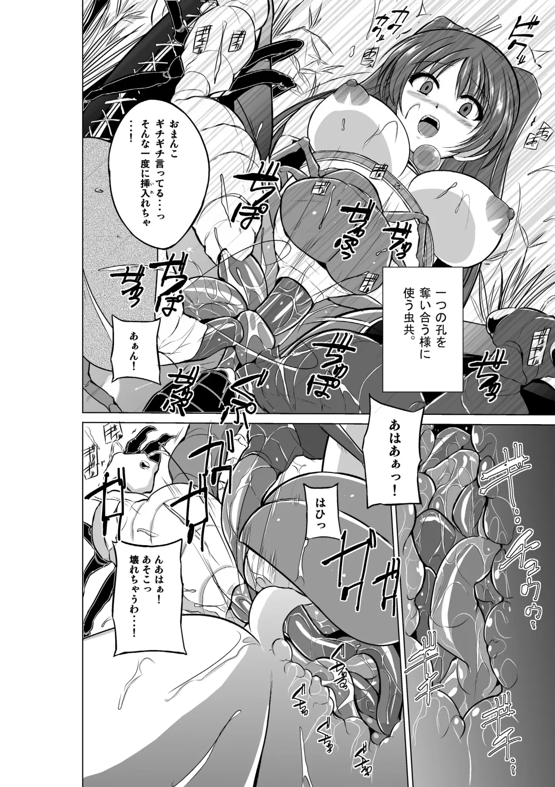 [Chiba Tetsutarou] Dungeon Travelers - Tamaki no Himegoto Fhentai - Page 22
