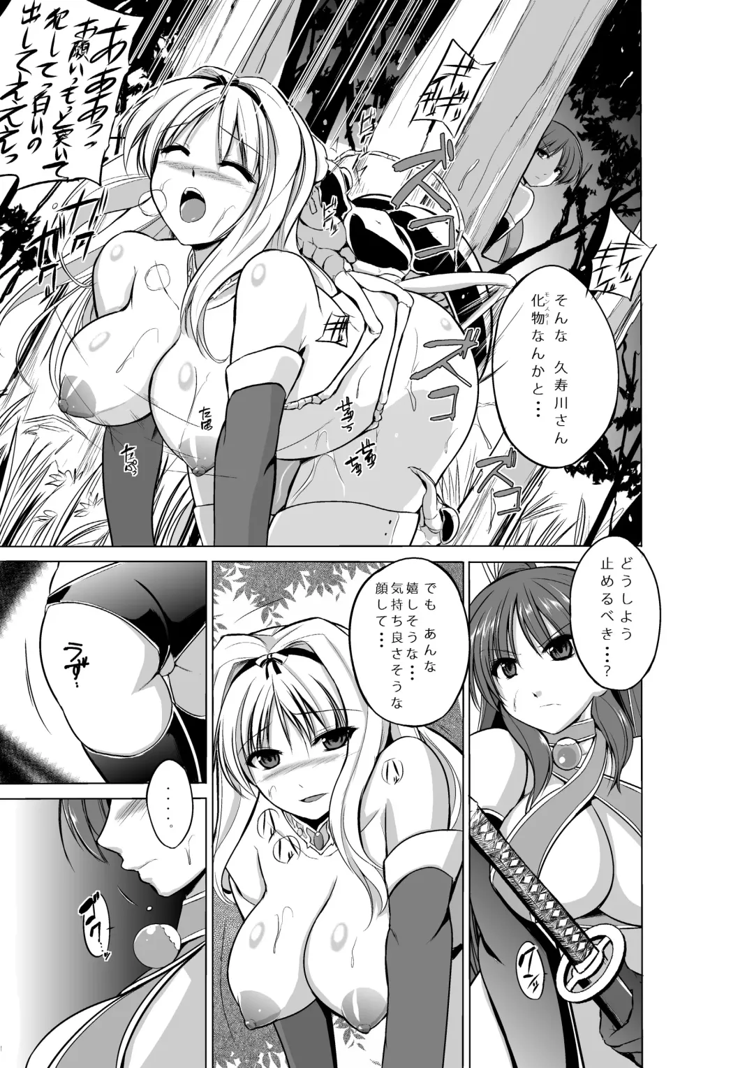 [Chiba Tetsutarou] Dungeon Travelers - Tamaki no Himegoto Fhentai - Page 3