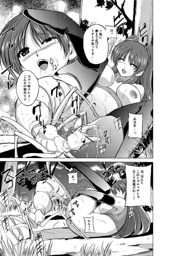 [Chiba Tetsutarou] Dungeon Travelers - Tamaki no Himegoto Fhentai - Page 13