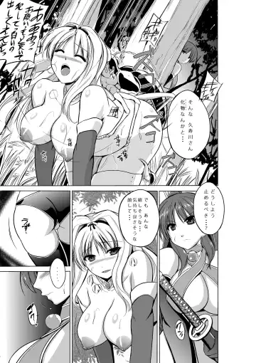 [Chiba Tetsutarou] Dungeon Travelers - Tamaki no Himegoto Fhentai - Page 3