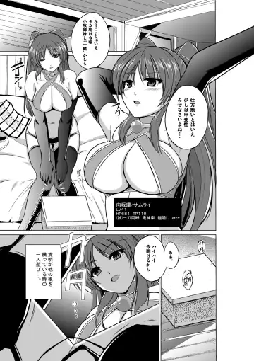 [Chiba Tetsutarou] Dungeon Travelers - Tamaki no Himegoto Fhentai - Page 5