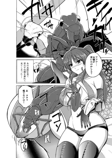 [Chiba Tetsutarou] Dungeon Travelers - Tamaki no Himegoto Fhentai - Page 6