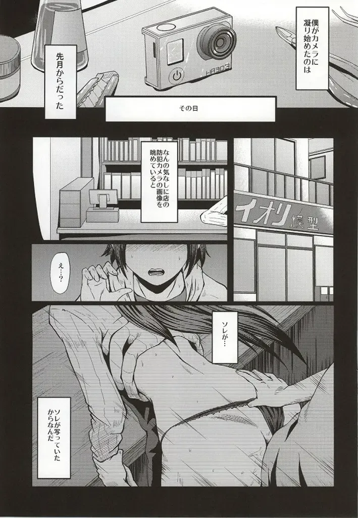 [Sink] Urabambi 49 ~Kaa-san wa Boku ga Shiranai uchi ni Omanko ni DoHamari shite mashita. Fhentai - Page 2