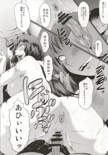 [Sink] Urabambi 49 ~Kaa-san wa Boku ga Shiranai uchi ni Omanko ni DoHamari shite mashita. Fhentai - Page 13