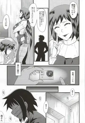 [Sink] Urabambi 49 ~Kaa-san wa Boku ga Shiranai uchi ni Omanko ni DoHamari shite mashita. Fhentai - Page 4