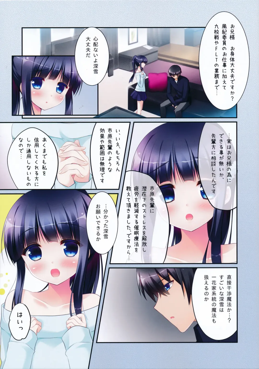 [Sasai Saji] Mahouka Koukou no Saimin Chiryou Fhentai - Page 3