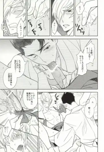 [Tsuzurao Kaya] V→←W Fhentai - Page 14