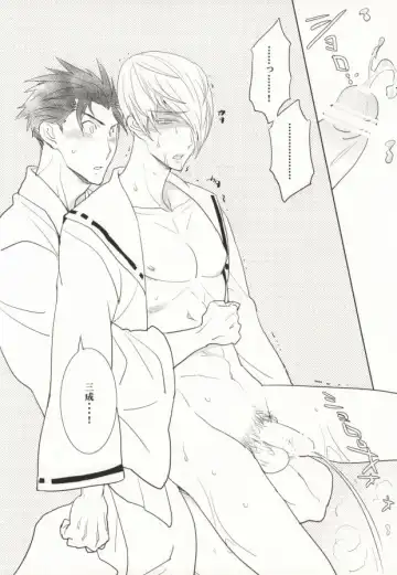 [Tsuzurao Kaya] V→←W Fhentai - Page 19