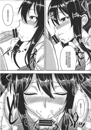 [Mikemono Yuu] Shitataru Kanojo   Melonbooks Tokuten  Leaflet  + Toranoana Tokuten  Leaflet Fhentai - Page 6