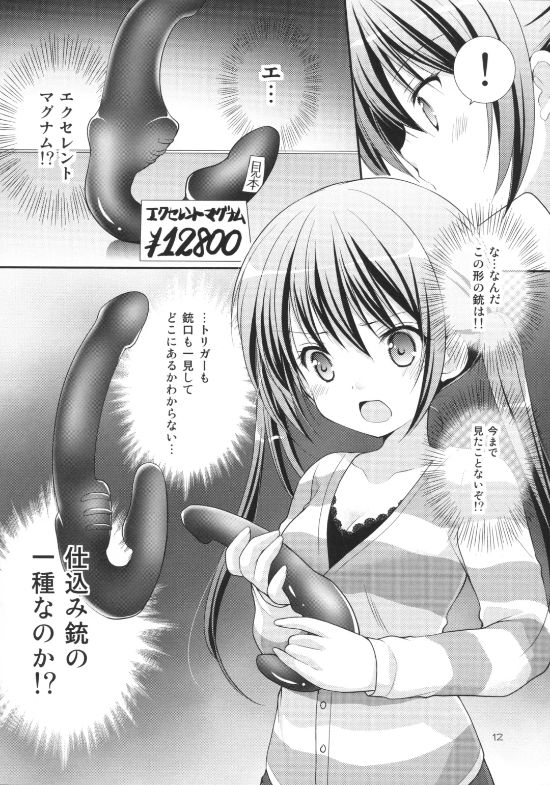[Azuma Yuki] Sharo to Rize no Himitsu no Lesson Fhentai - Page 11
