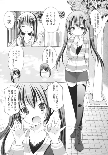 [Azuma Yuki] Sharo to Rize no Himitsu no Lesson Fhentai - Page 5