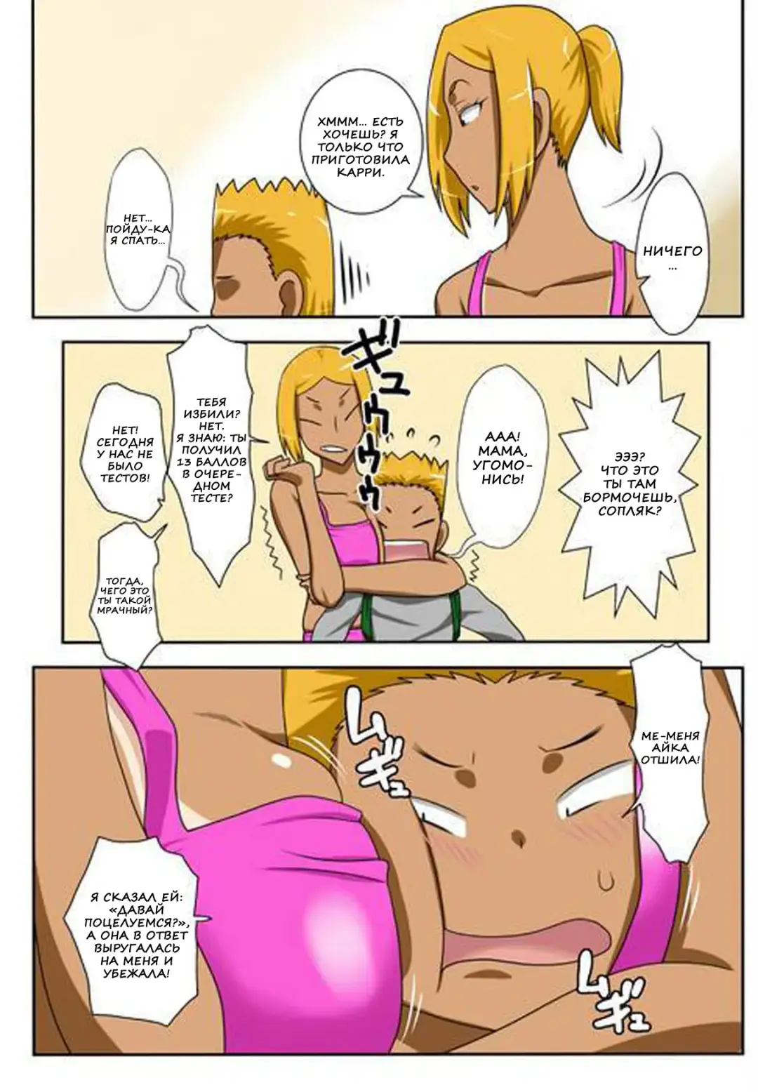 Nukunuku Kaachan! Zouho Kaitei-ban Fhentai - Page 3