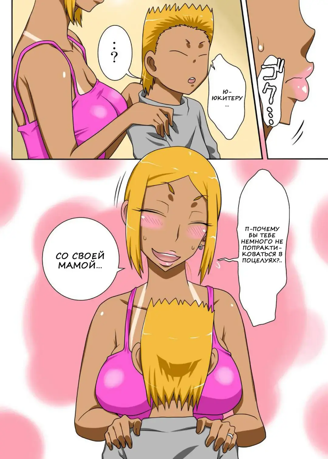 Nukunuku Kaachan! Zouho Kaitei-ban Fhentai - Page 6