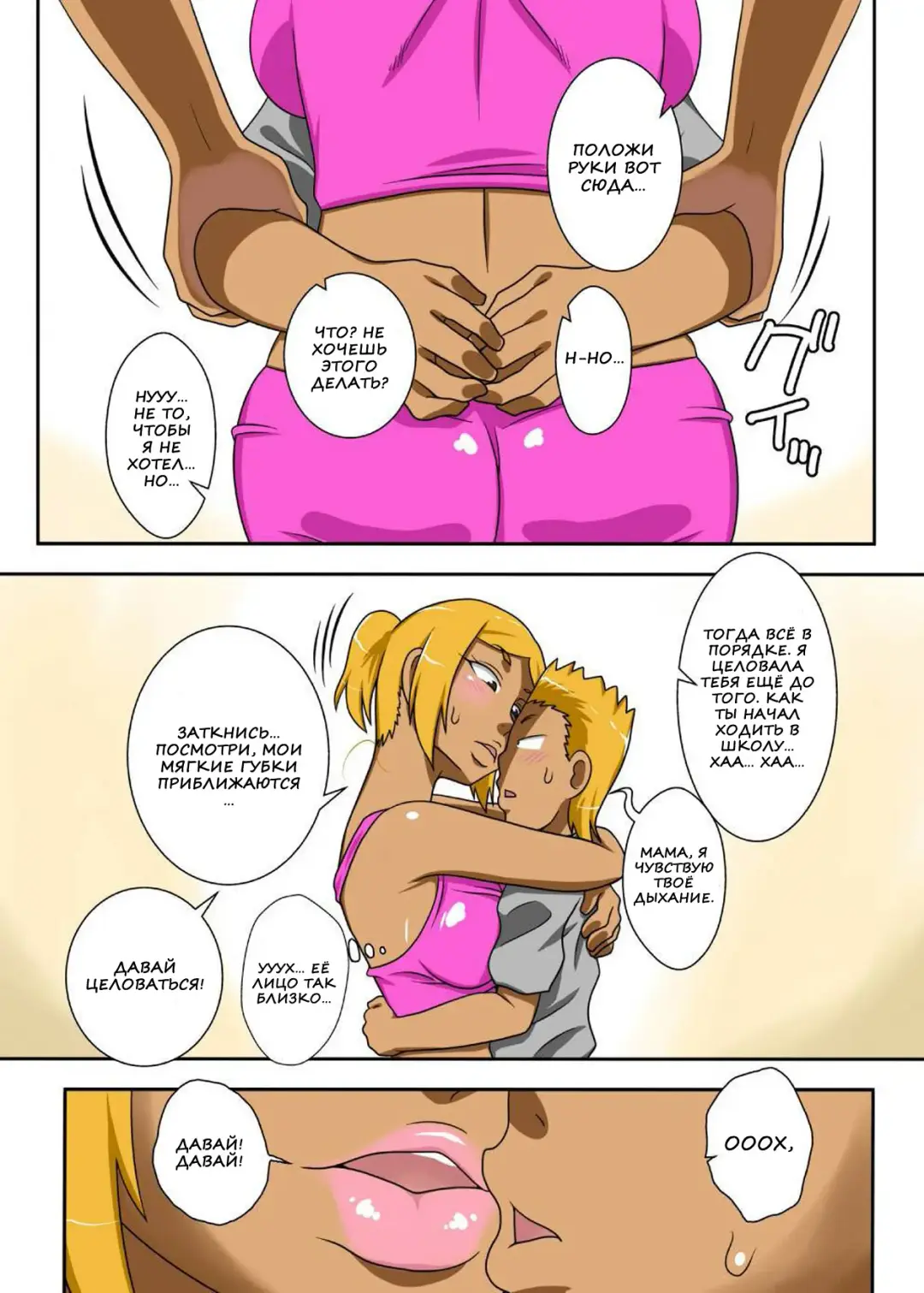 Nukunuku Kaachan! Zouho Kaitei-ban Fhentai - Page 8