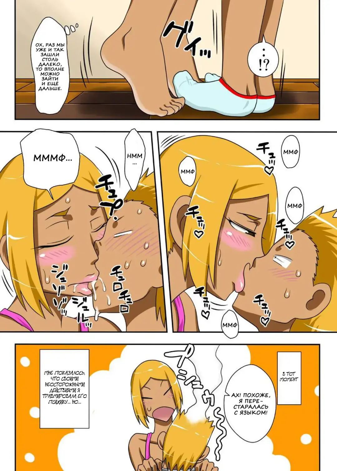Nukunuku Kaachan! Zouho Kaitei-ban Fhentai - Page 10