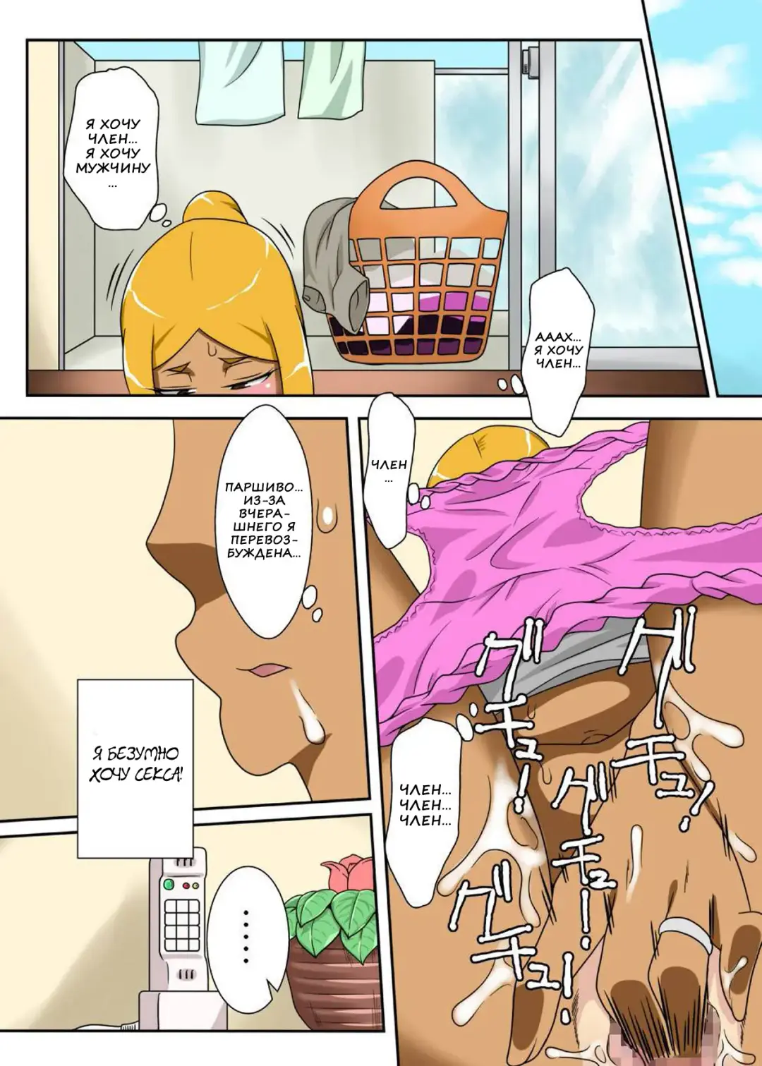 Nukunuku Kaachan! Zouho Kaitei-ban Fhentai - Page 20