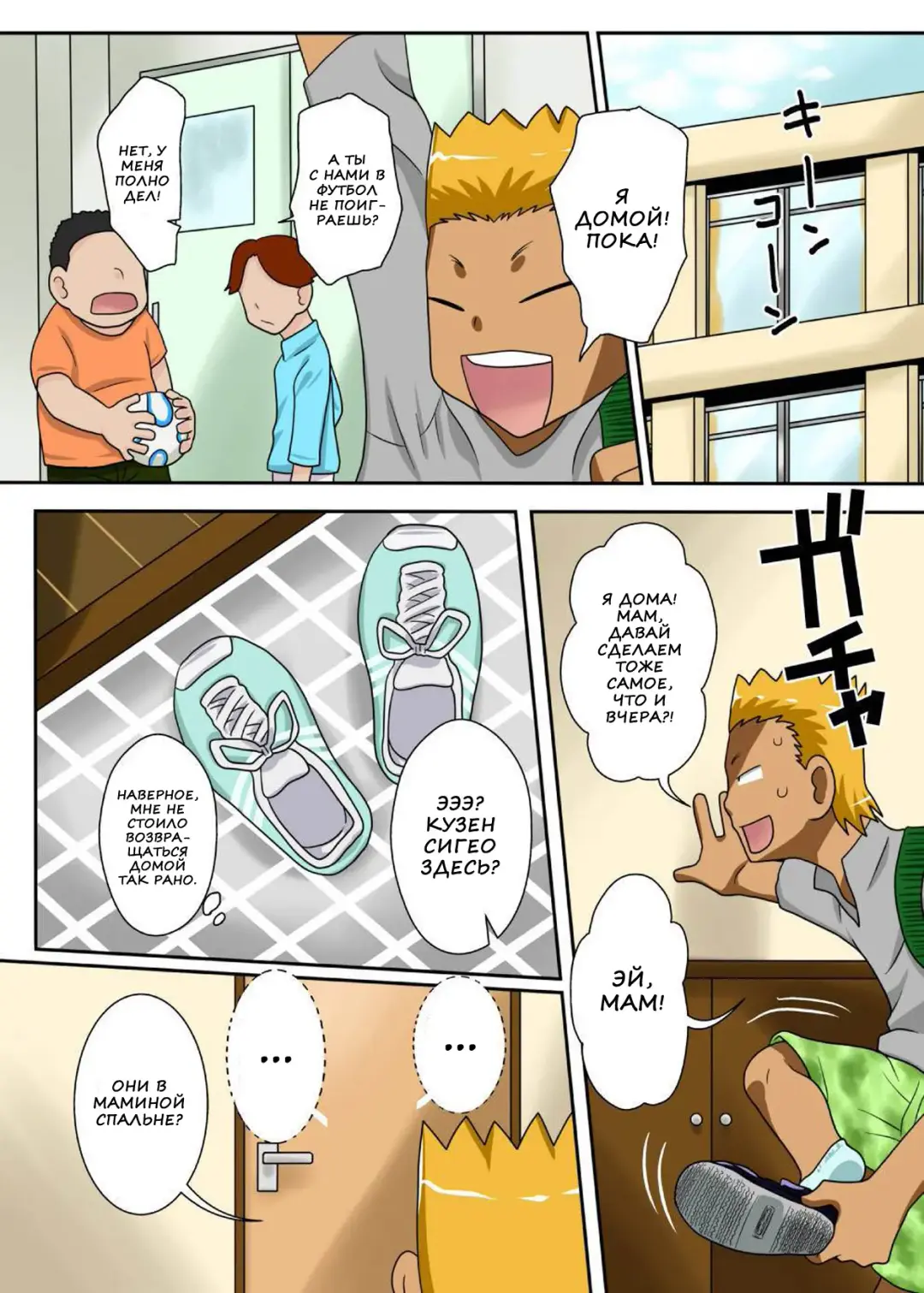 Nukunuku Kaachan! Zouho Kaitei-ban Fhentai - Page 22