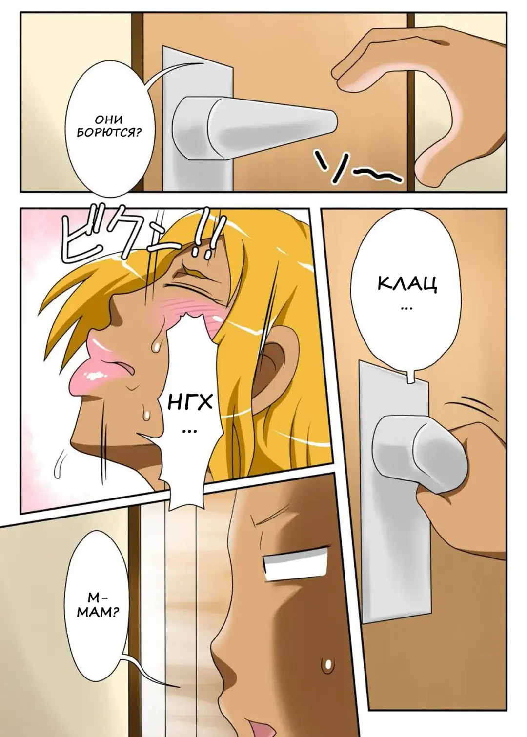 Nukunuku Kaachan! Zouho Kaitei-ban Fhentai - Page 24