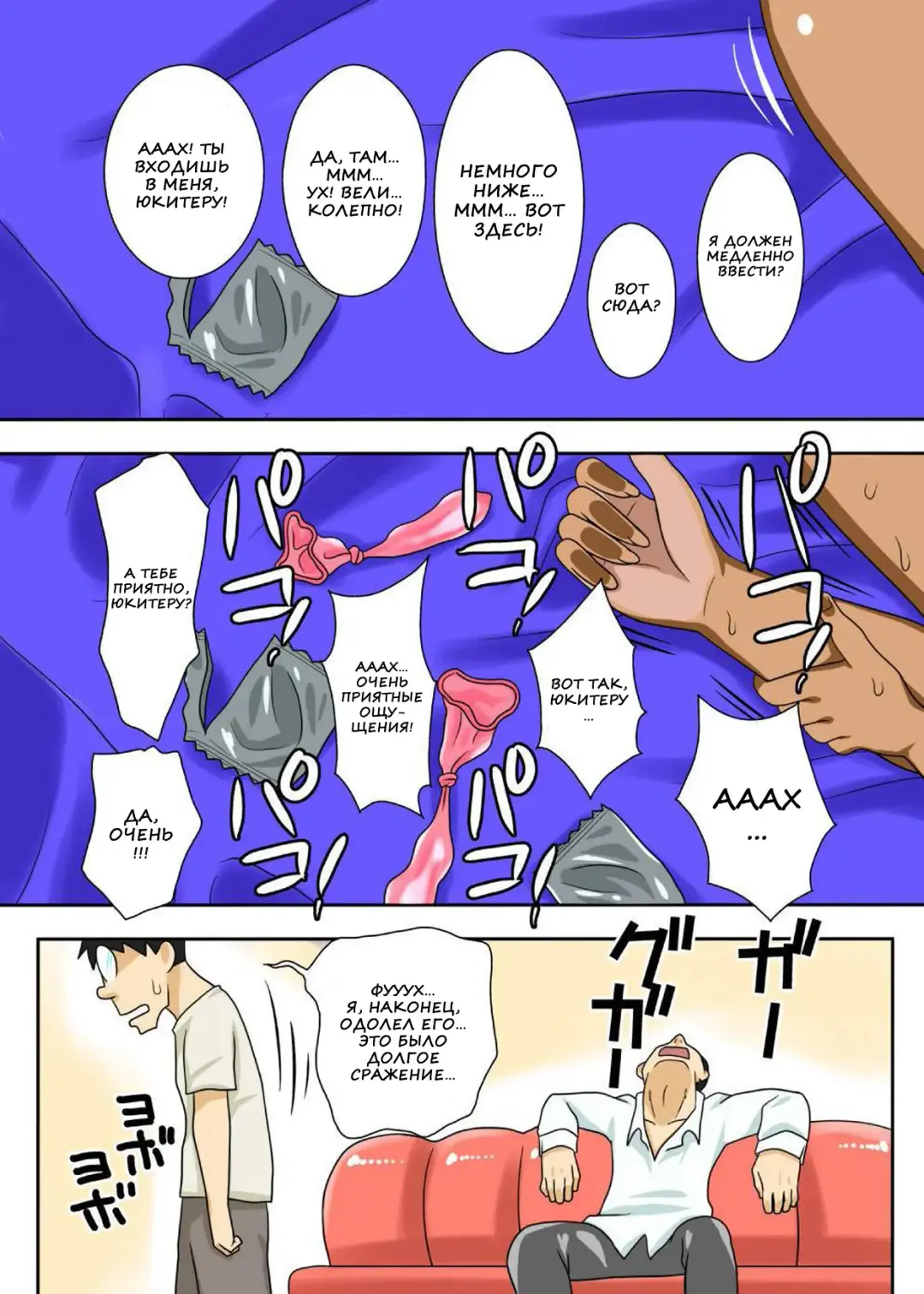 Nukunuku Kaachan! Zouho Kaitei-ban Fhentai - Page 36