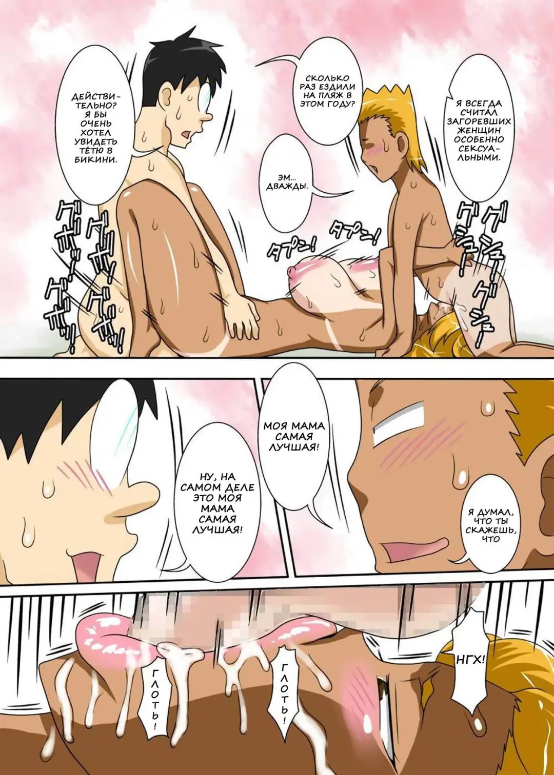 Nukunuku Kaachan! Zouho Kaitei-ban Fhentai - Page 46