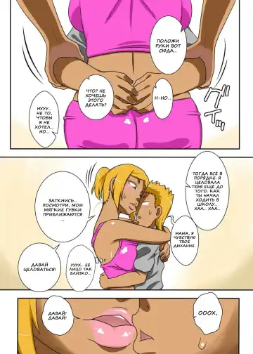 Nukunuku Kaachan! Zouho Kaitei-ban Fhentai - Page 8