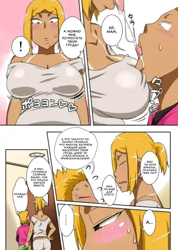 Nukunuku Kaachan! Zouho Kaitei-ban Fhentai - Page 12