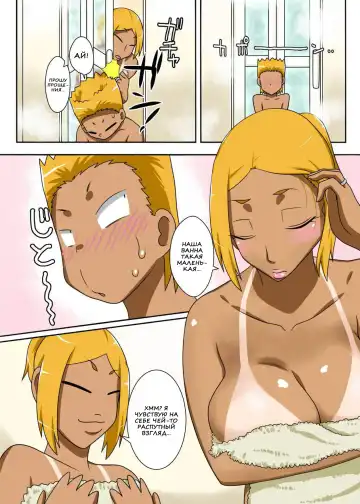 Nukunuku Kaachan! Zouho Kaitei-ban Fhentai - Page 13