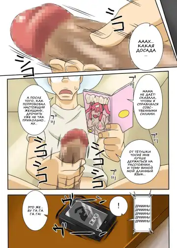 Nukunuku Kaachan! Zouho Kaitei-ban Fhentai - Page 21
