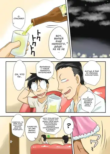 Nukunuku Kaachan! Zouho Kaitei-ban Fhentai - Page 32