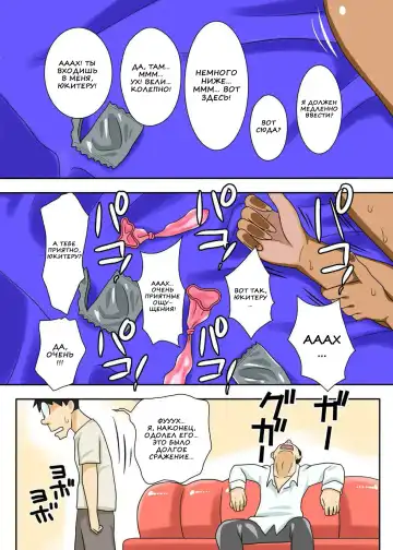 Nukunuku Kaachan! Zouho Kaitei-ban Fhentai - Page 36