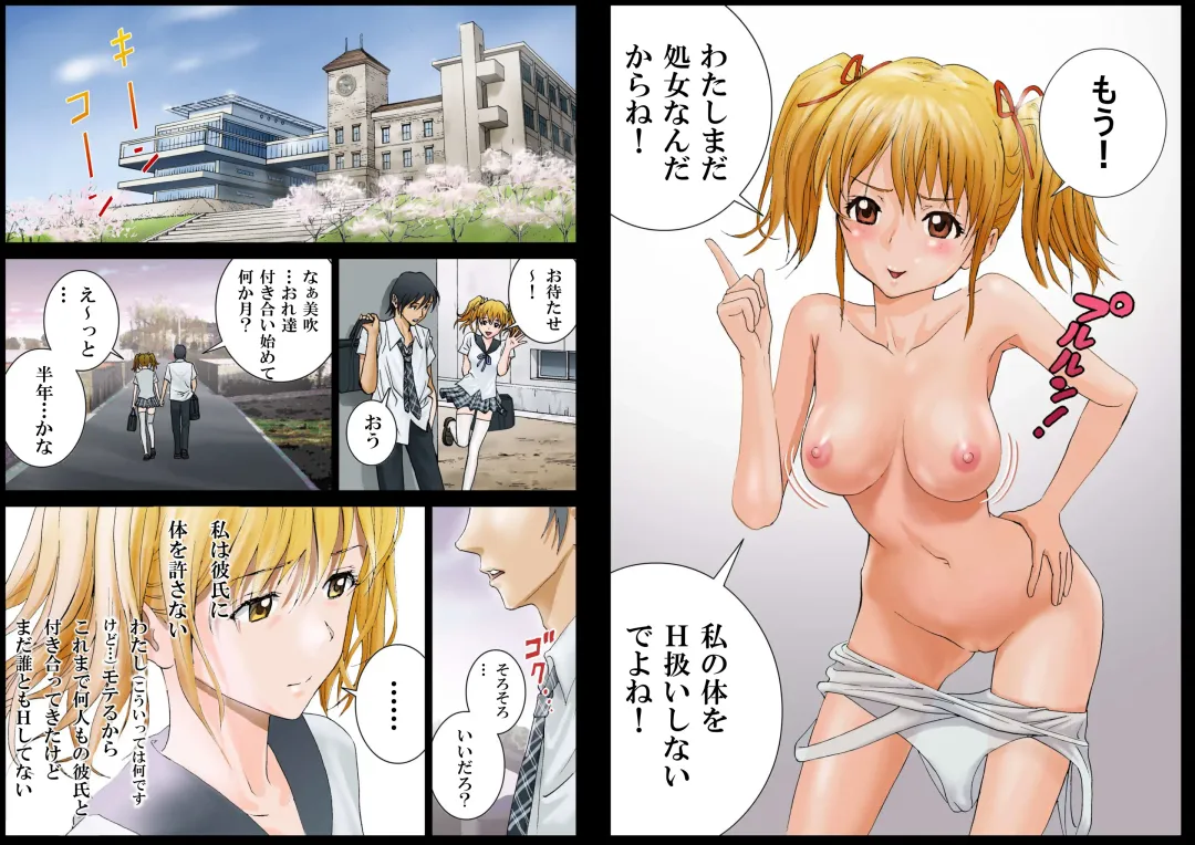 Inkoushojo "Misaki Mifuki no Soushitu" Fhentai - Page 6