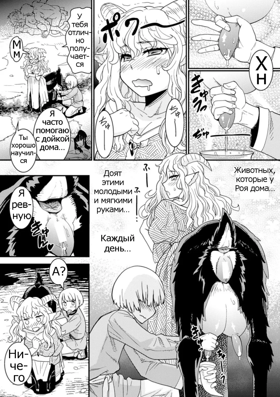 [Kuroshiki] Tokimeki Sabbath | Throbbing Sabbath Fhentai - Page 6