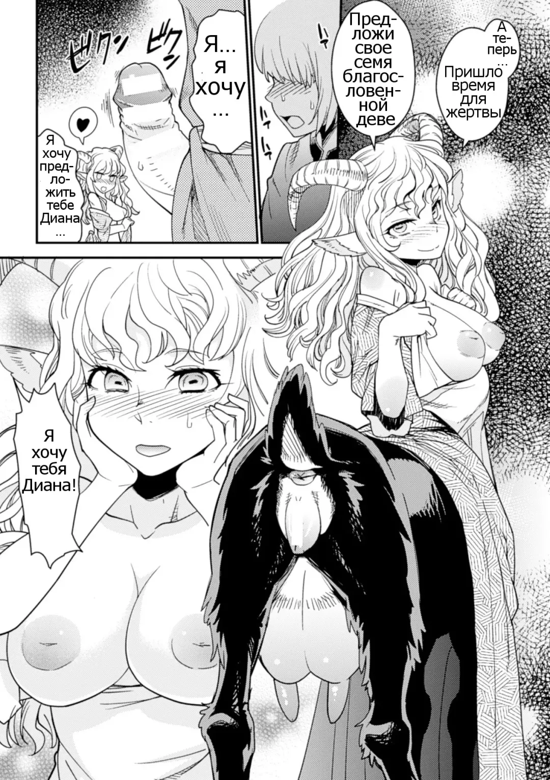 [Kuroshiki] Tokimeki Sabbath | Throbbing Sabbath Fhentai - Page 8