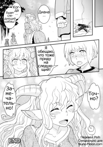 [Kuroshiki] Tokimeki Sabbath | Throbbing Sabbath Fhentai - Page 16
