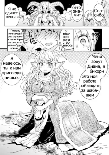 [Kuroshiki] Tokimeki Sabbath | Throbbing Sabbath Fhentai - Page 3