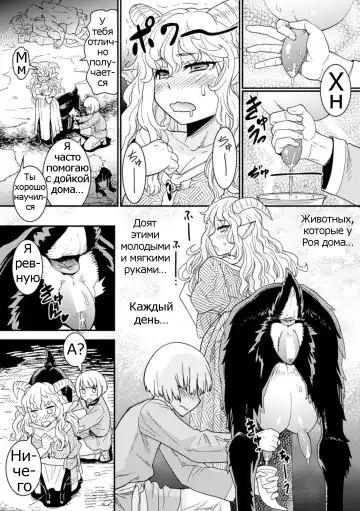 [Kuroshiki] Tokimeki Sabbath | Throbbing Sabbath Fhentai - Page 6