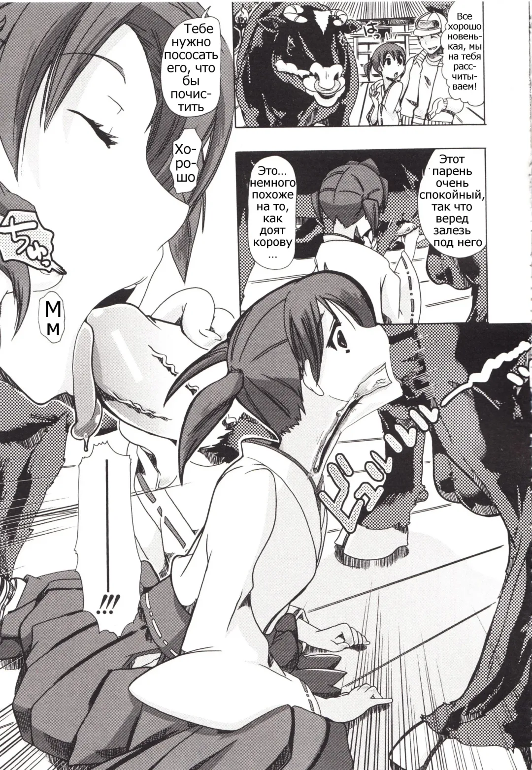 [Chikiko] Juukan Kanojo Catalog Ch. 5 - Juukan Miko | Bestiality Shrine Maiden Fhentai - Page 15