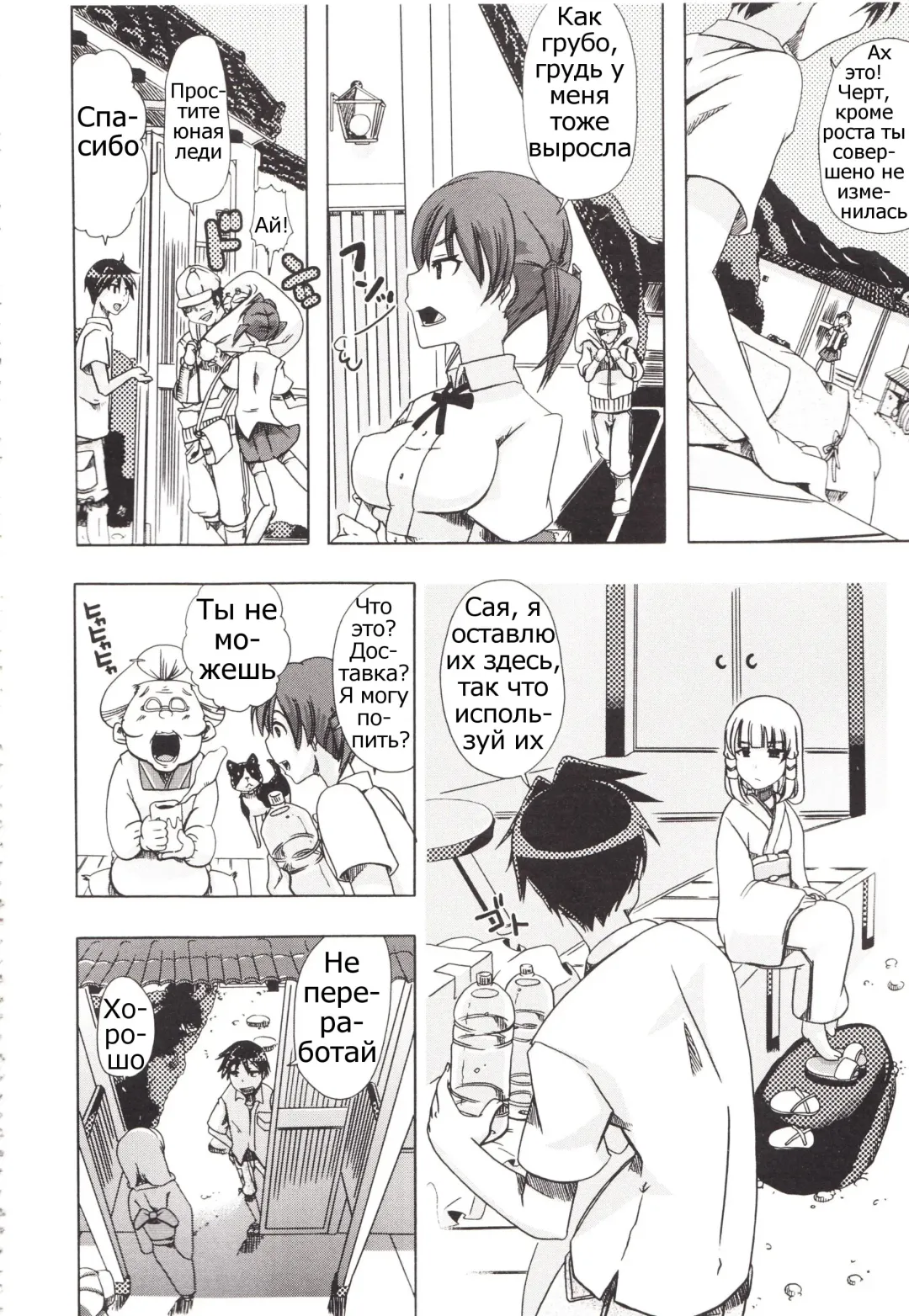 [Chikiko] Juukan Kanojo Catalog Ch. 5 - Juukan Miko | Bestiality Shrine Maiden Fhentai - Page 6