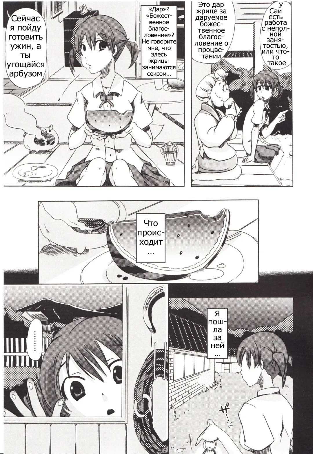 [Chikiko] Juukan Kanojo Catalog Ch. 5 - Juukan Miko | Bestiality Shrine Maiden Fhentai - Page 7