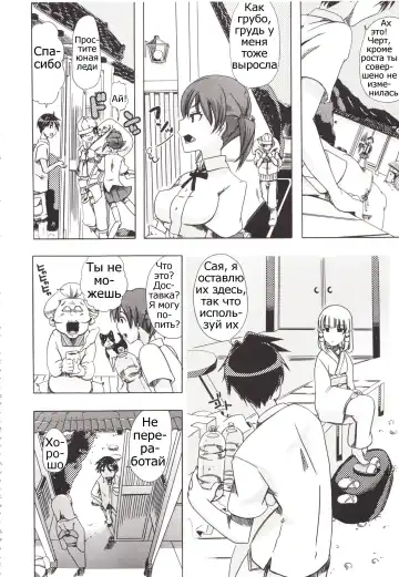 [Chikiko] Juukan Kanojo Catalog Ch. 5 - Juukan Miko | Bestiality Shrine Maiden Fhentai - Page 6