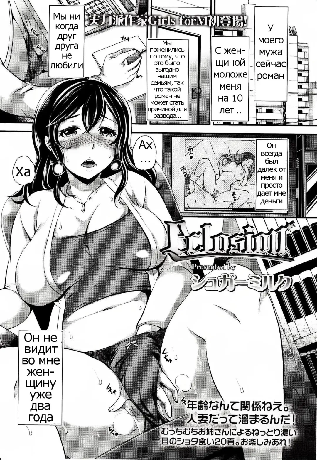 [Sugar Milk] Eclosion Fhentai - Page 1