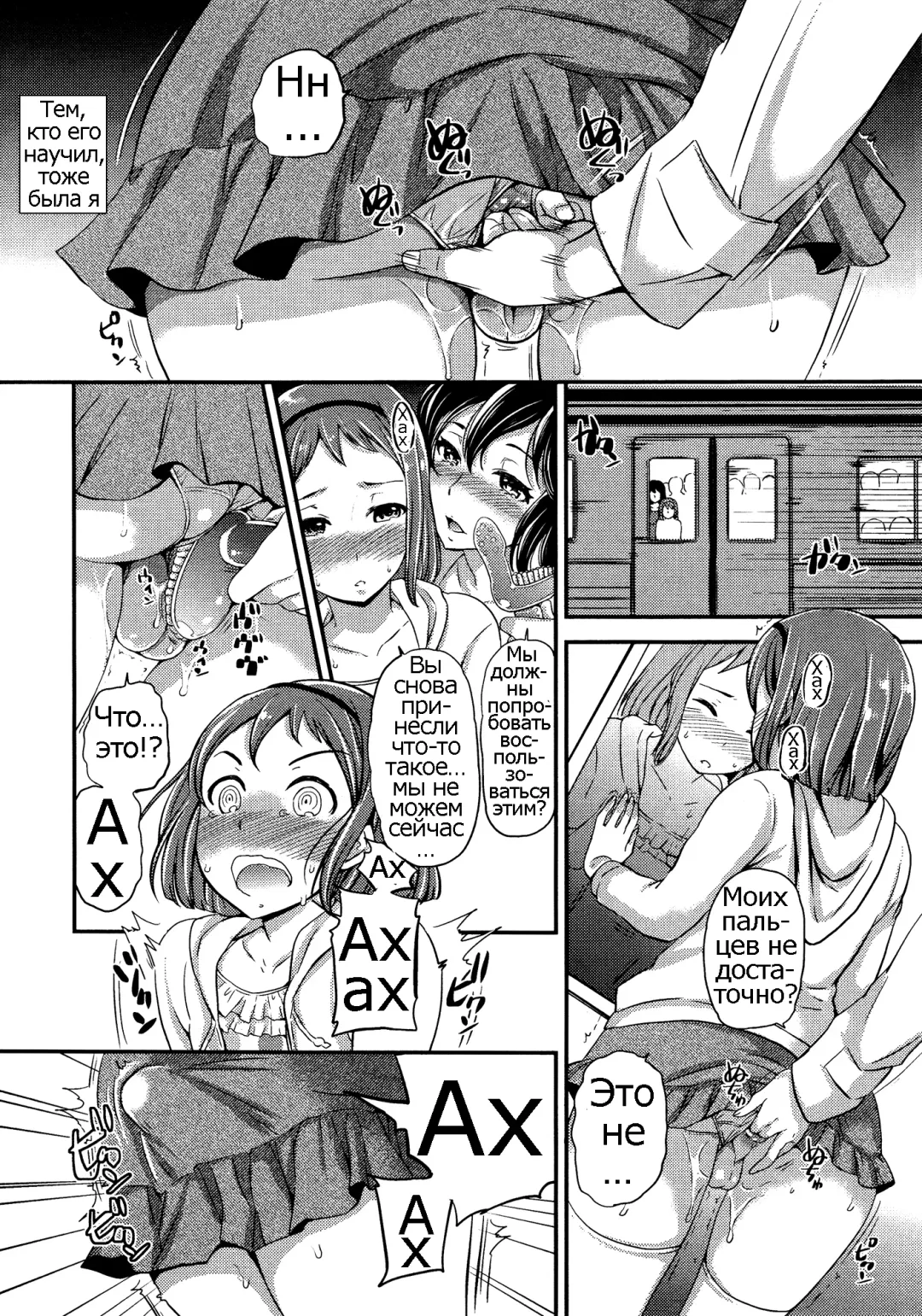 [Sugar Milk] Eclosion Fhentai - Page 18