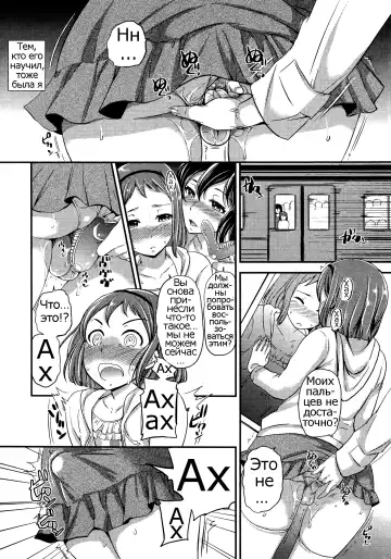 [Sugar Milk] Eclosion Fhentai - Page 18