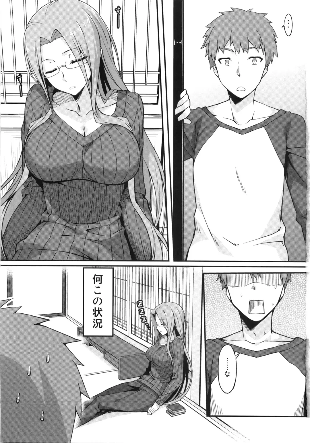 [Yanagi] Rider-san to Tate Sweater. Fhentai - Page 2